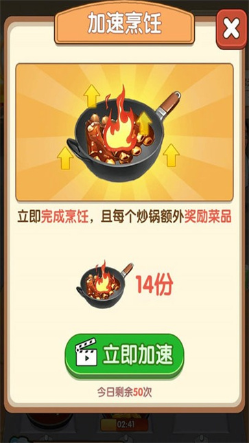 开心大食堂截图3