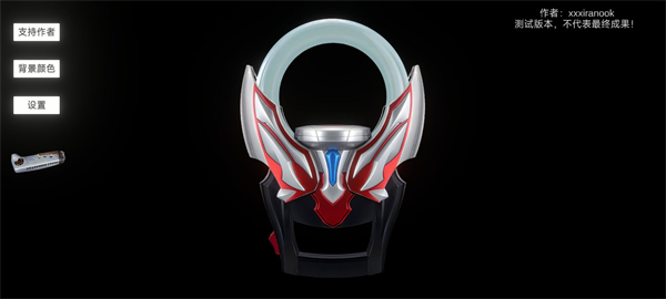 欧布圆环中文版截图1