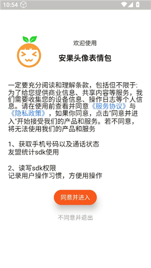 安果头像表情包