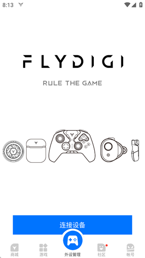 飞智游戏厅安卓版截图2