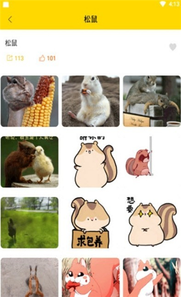 表情包头条截图3