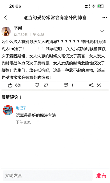 别逗了截图2