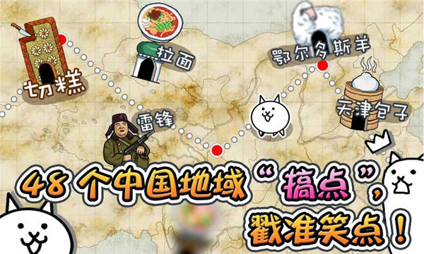 喵星人大战中文版截图4