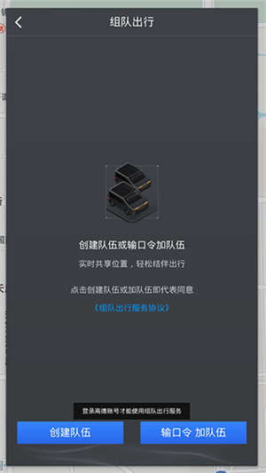 高德导航车机版截图2