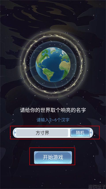 天道创造模拟器