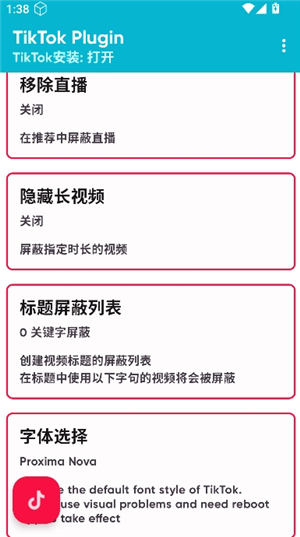 TikTok Plugin插件