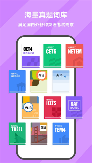 背词达人学生版截图4