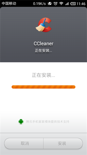 CCleaner手机版