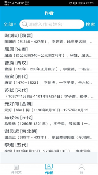 古文学习助手截图1