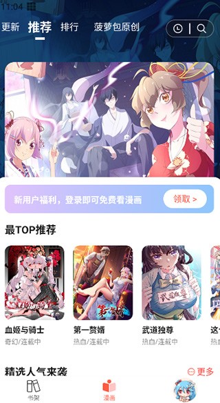 怎么阅读漫画截图1