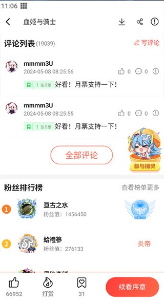 怎么阅读漫画截图3