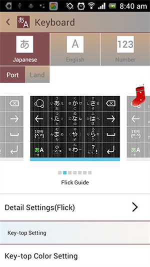 百度日语输入法
