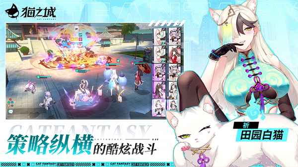 猫之城国际服截图1