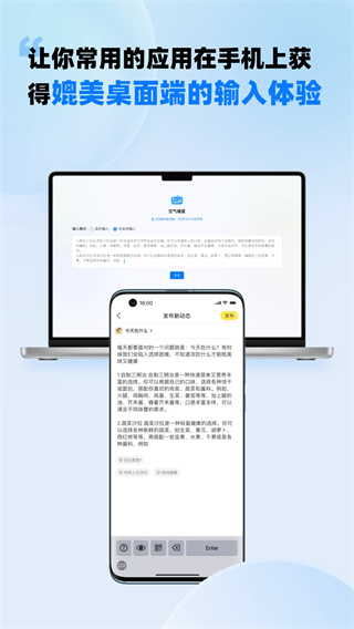 空气键盘输入法截图2