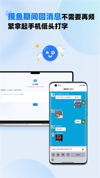 空气键盘输入法截图3