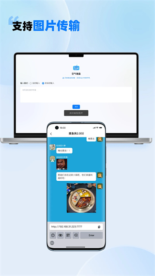 空气键盘输入法截图4