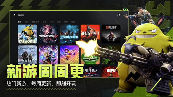 3a云游戏平台截图4