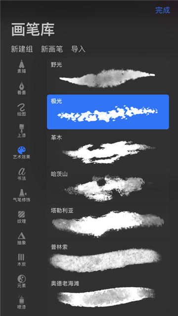 procreate绘画软件手机版截图3