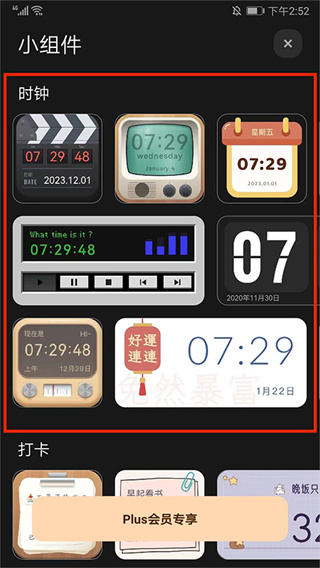 翻页时钟专业版