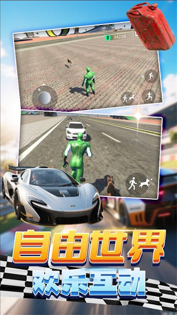 老司机阿力力截图3