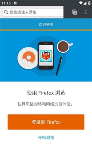 闪狐浏览器flashfox