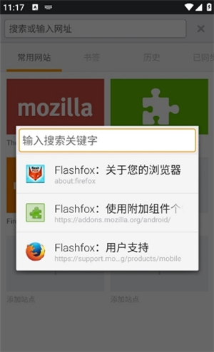 闪狐浏览器flashfox