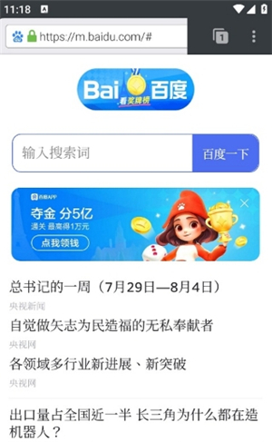 闪狐浏览器flashfox