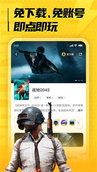 LuckStore云游戏截图4