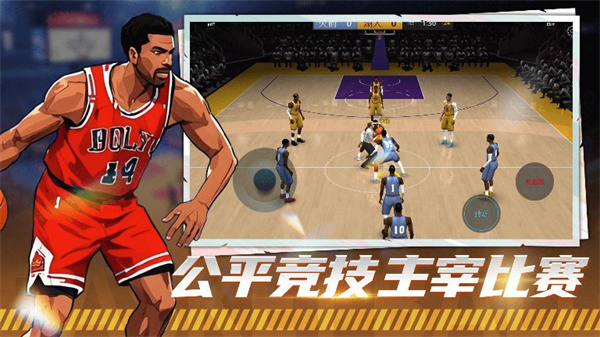 巅峰篮球对赛