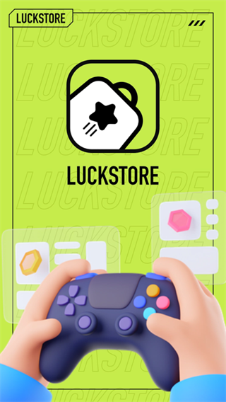 LuckStore云游戏