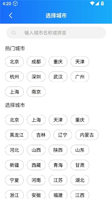 天天看天气截图2