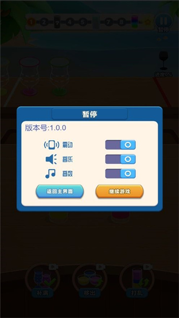脑子动起来截图1