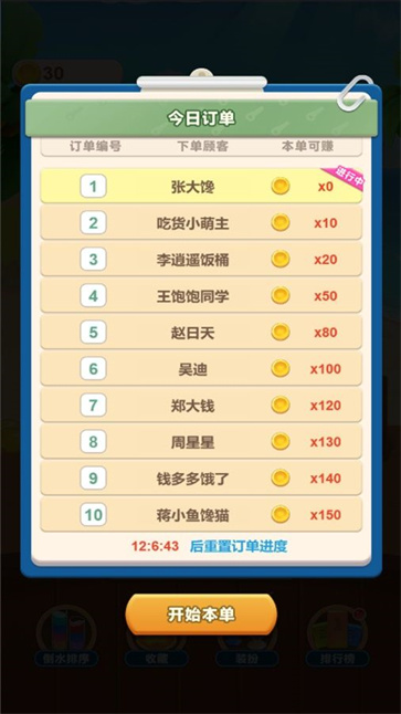 脑子动起来截图0
