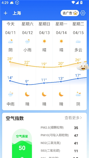 天天看天气