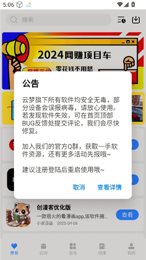 云梦软件库合集软件资料