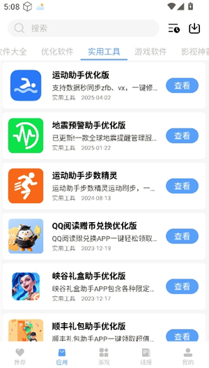 云梦软件库合集软件资料