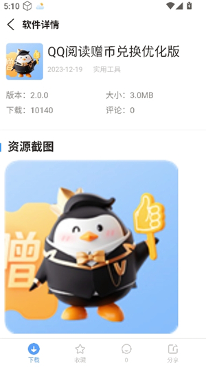 云梦软件库合集软件资料