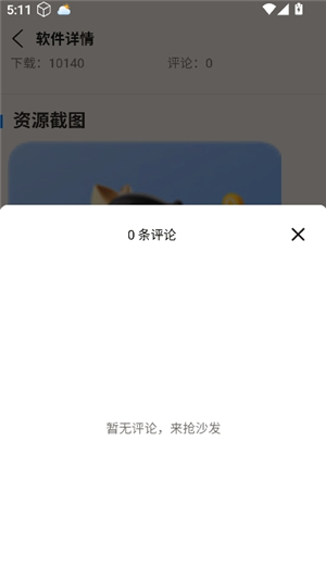 云梦软件库合集软件资料