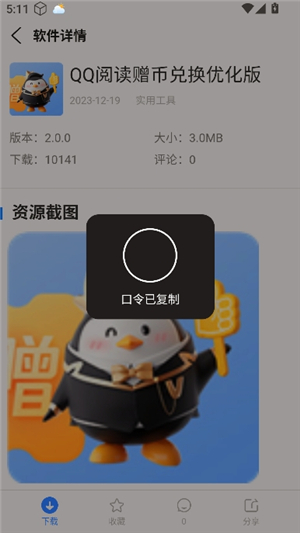 云梦软件库合集软件资料