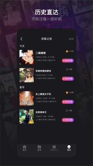 新辰剧选截图1