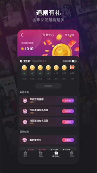 新辰剧选截图2