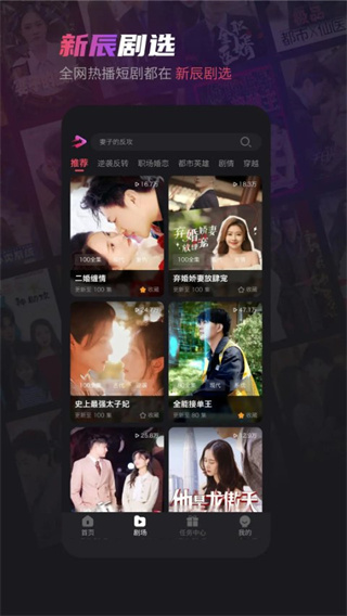 新辰剧选截图4