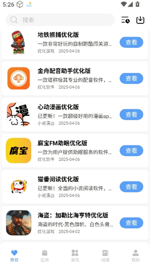 云梦软件库合集