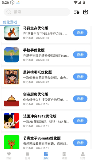 云梦软件库合集