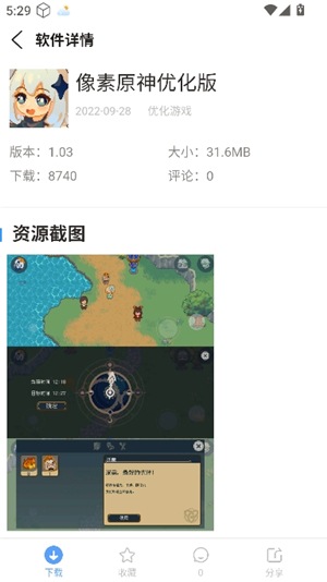 云梦软件库合集