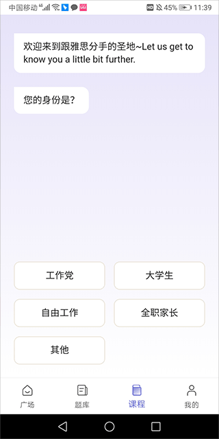 百词斩雅思