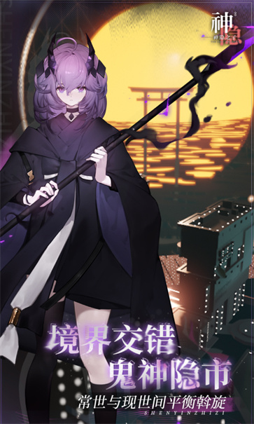 神隐之子国服截图1