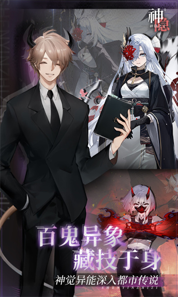 神隐之子国服截图2