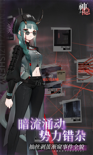 神隐之子国服截图3