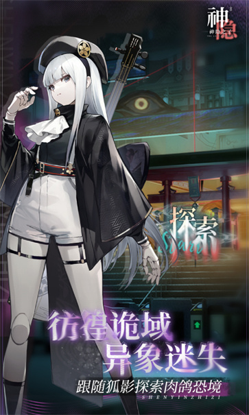 神隐之子国服截图4